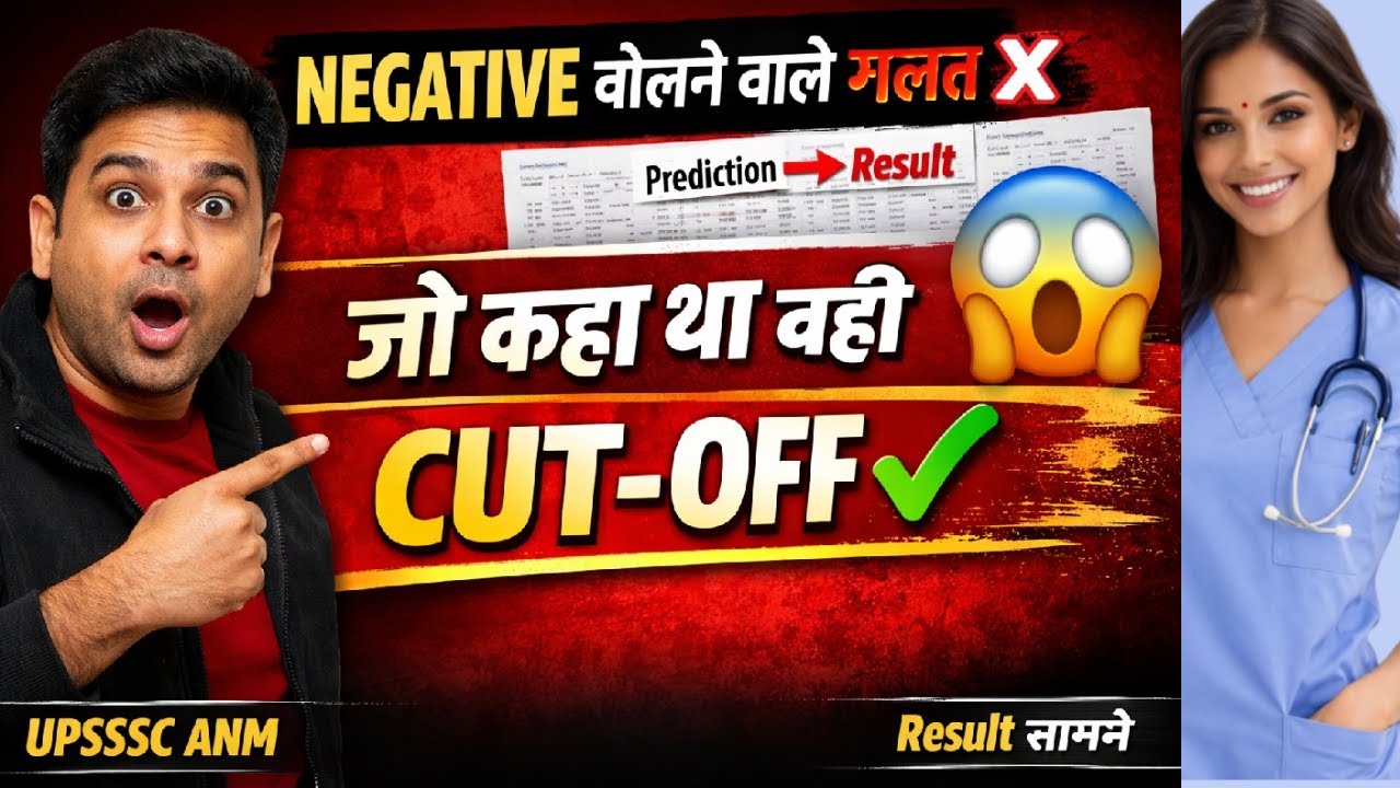 ANM UPSSSC Cut Off New Update 2026  Selection Kaise Hoga  Merit List  Hindi