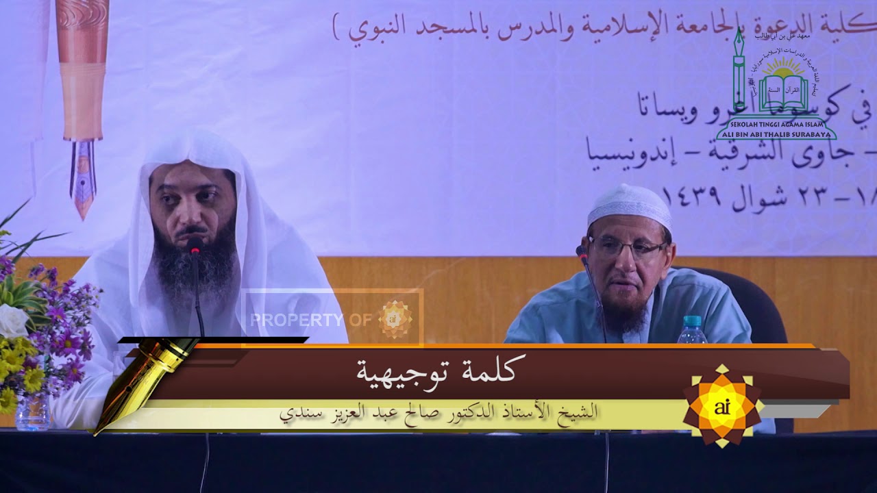 وصايا مهمة من الشيخ صالح عند العزيز سندي في افتتاح الدورة الشرعية التاسعة عشر