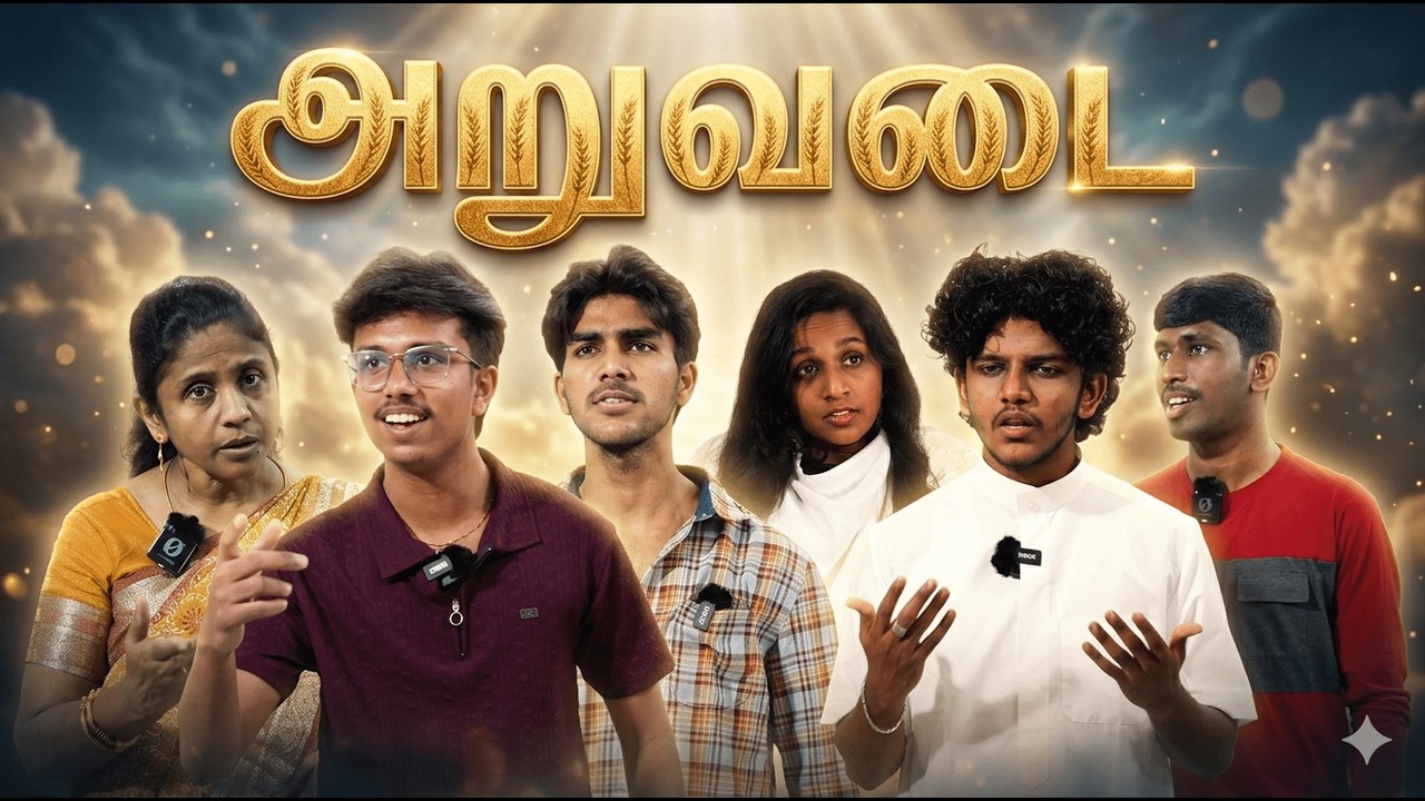 அறுவடை | மனந்திரும்ப வேண்டிய கடைசி அழைப்பு | Powerful Christian Short Film #tamilchristianshorts 