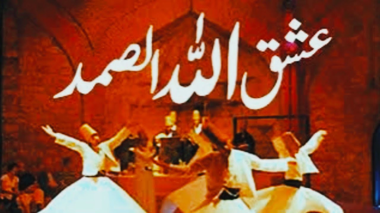 Tik Tok Viral Qawwali Ishaq ALLAH HU SAMAD Yani Niyaaz Al Imtiyaz Faridi Qawl Nsp Islam 