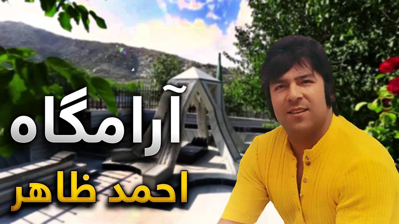 هی میدان طی میدان -  دیدار از شهدای صالحین بزرگترین قبرستان کابل جایی که مردان بزرگی زیادی دفن است