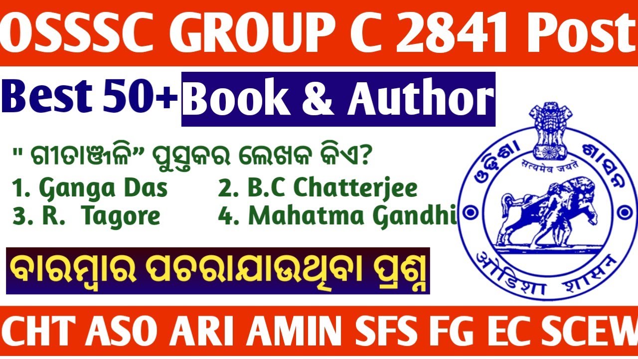 OSSSC GROUP C CLASSES //Book & Author //50 Question /All Repeated Question //CHT ASO ARI AMIN SFS FG