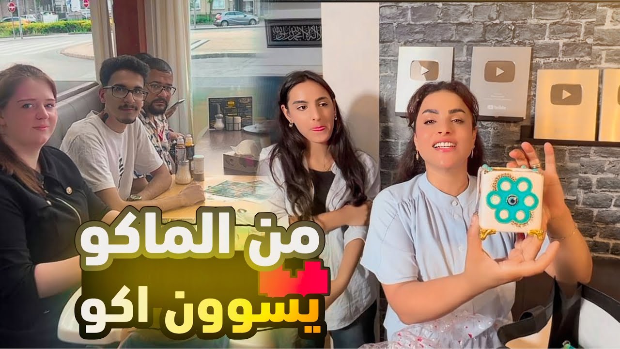 هدايا وعزايم \عزمنا خطارنه للمطعم/هدايا من العراق 🇮🇶وتركيا