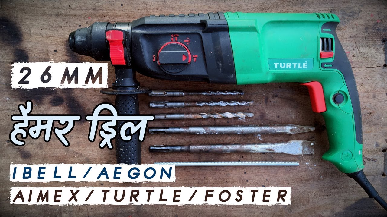 26mm SDS Rotary Hammer Drill  Review– Turtle, iBell, Foster Aegon, Tomahawk, Inditrust, Khadija etc