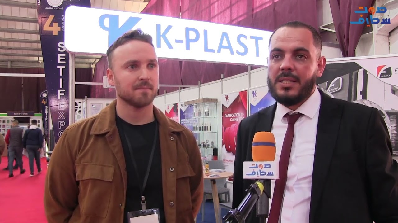 المعرض_الجهوي سطيف للتصدير ، الطبعة الرابعة ، جناح شركة K-PLAST سطيف