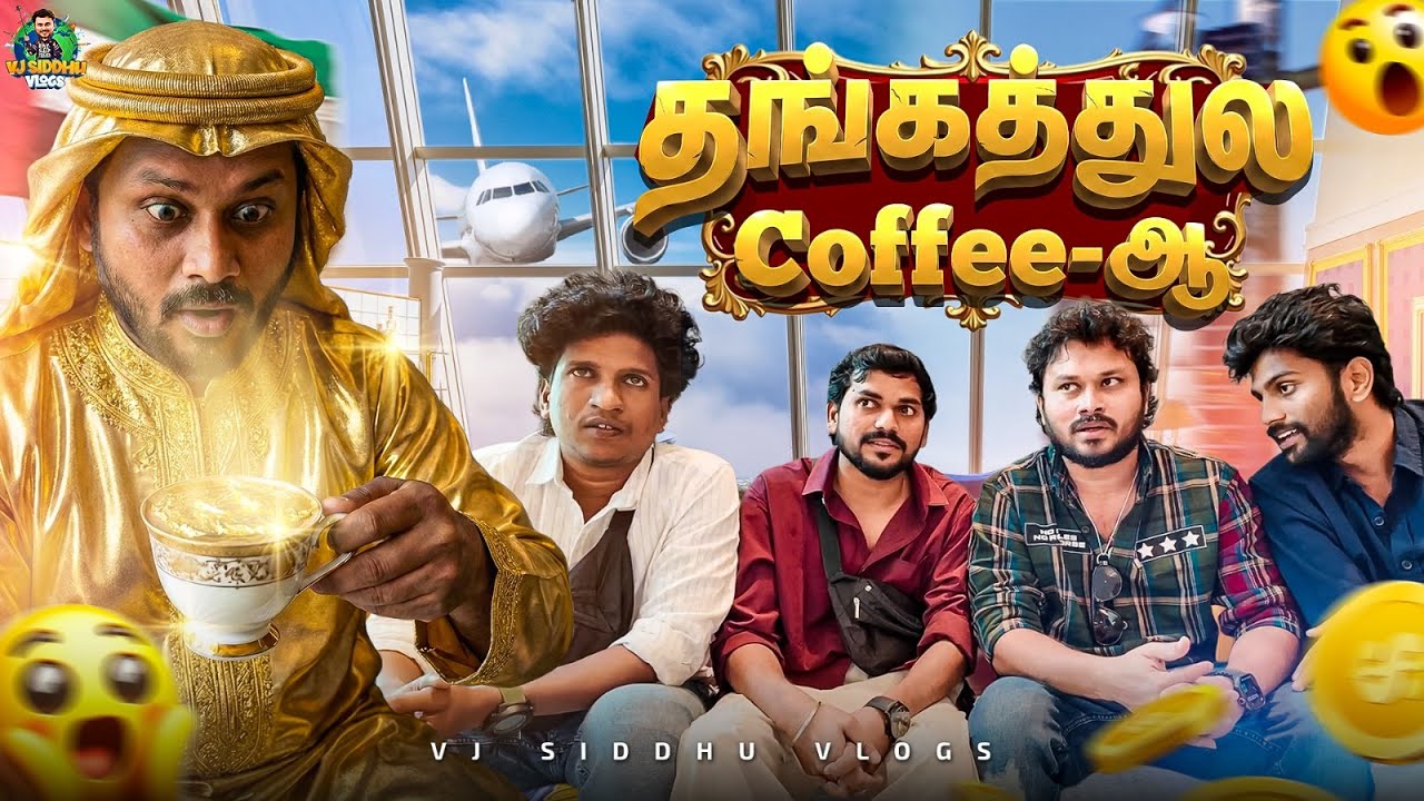 உலகத்துலயே 7 Star கொடுக்கக்கூடிய ஒரே Hotel 🏨🤩 |  Dubai Series 2.0 | Ep- 02 | Vj Siddhu Vlogs