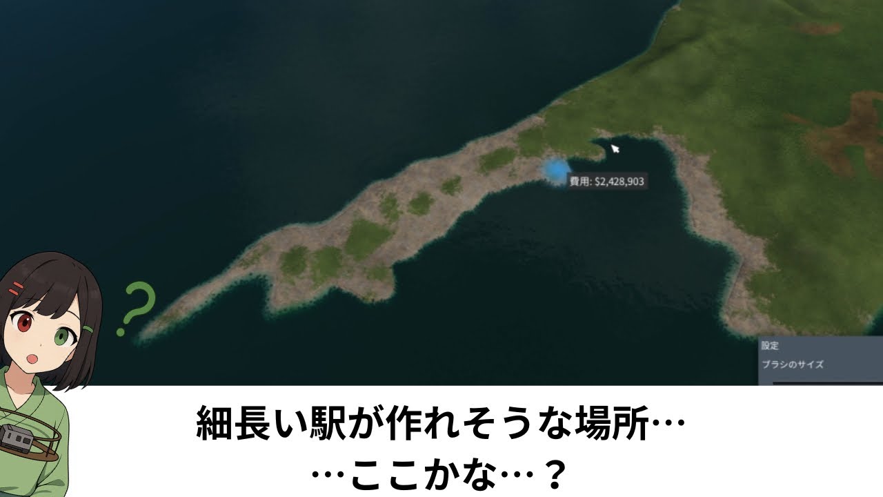細長い土地に、細長い駅を作る。【トランスポートフィーバー2】（part4）