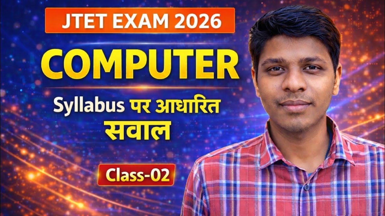 JTET 2026 Computer | jtet computer previous year questions | computer Practice questions | JTET | 