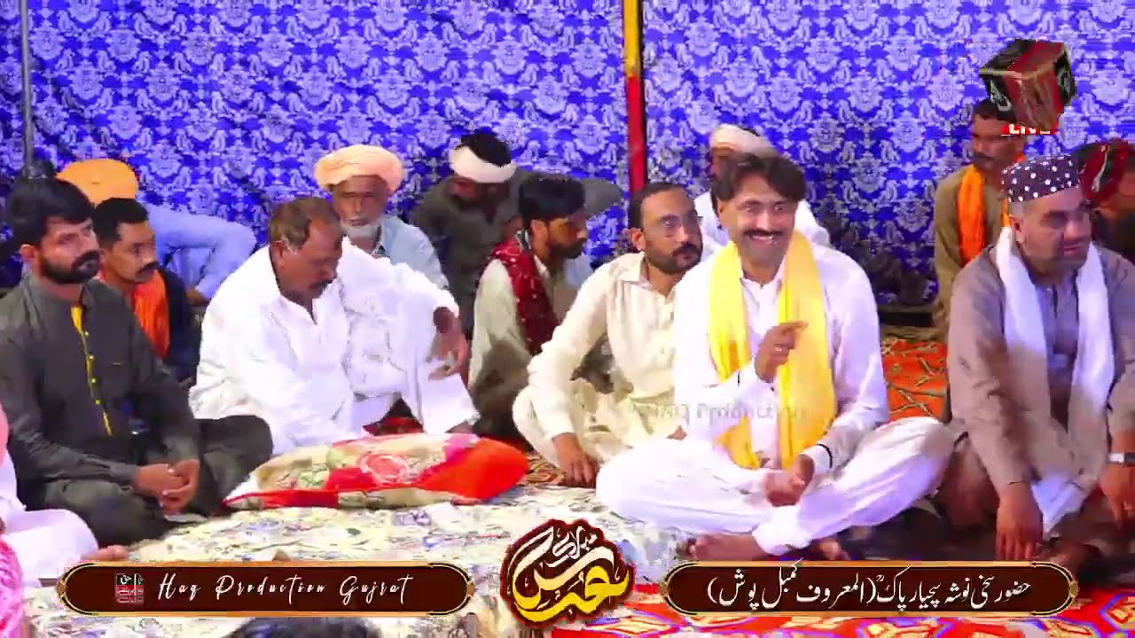 Urs Mubarak Dera Gulshan e Suchiar Kot Miana Gujrat 2025