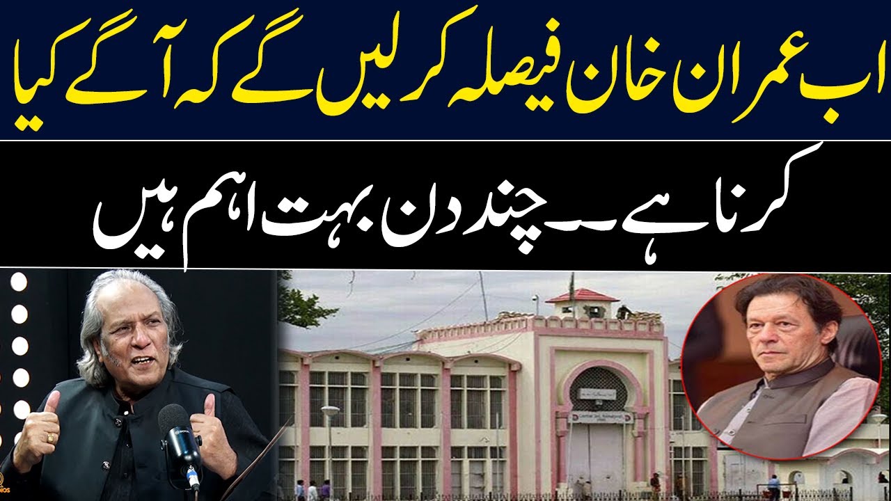 Now Imran Khan will decide what to do next ? | Sadiq Malik | GNN Entertainment