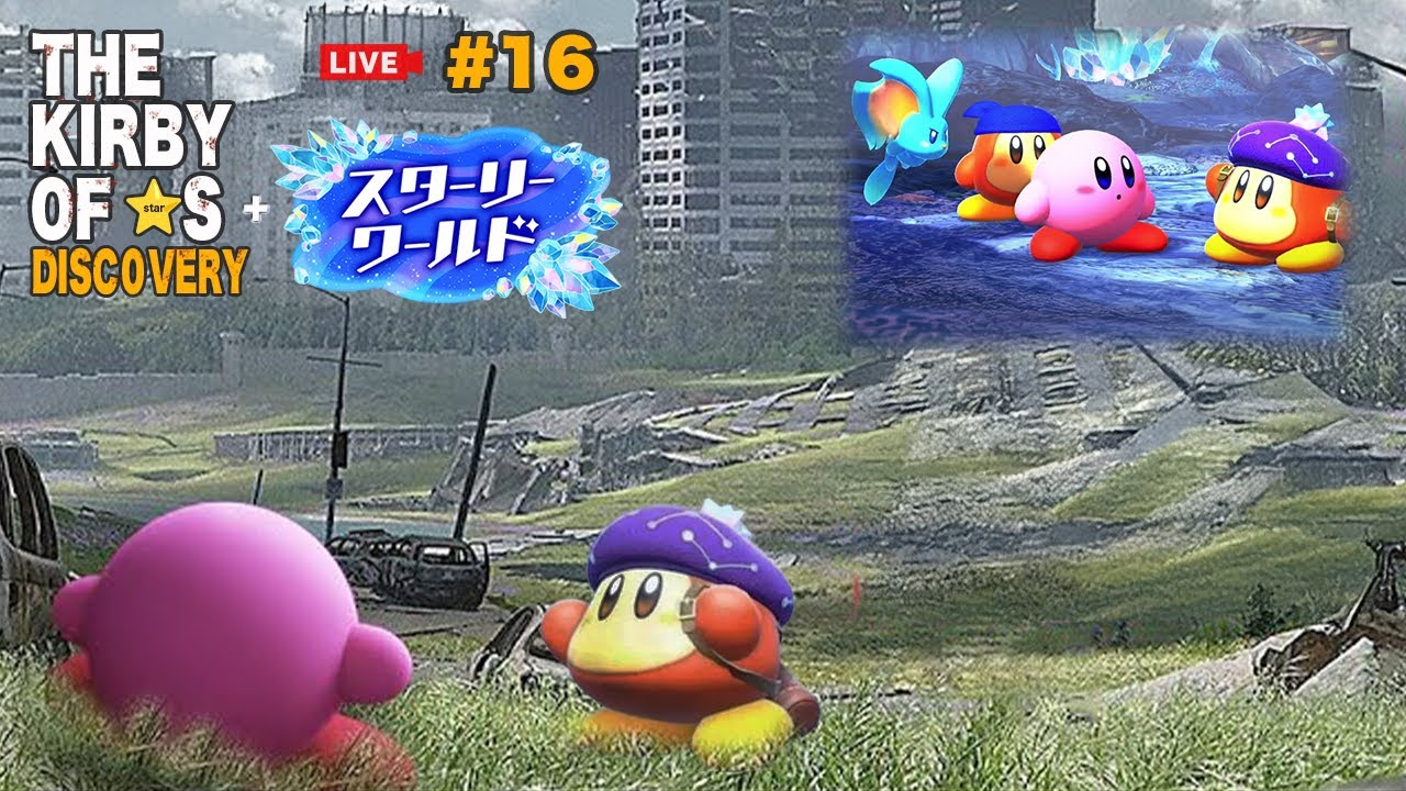 【星のカービィディスカバリー】THE KIRBY OF STARS Part.16（スターリーワールド_二人プレイ）