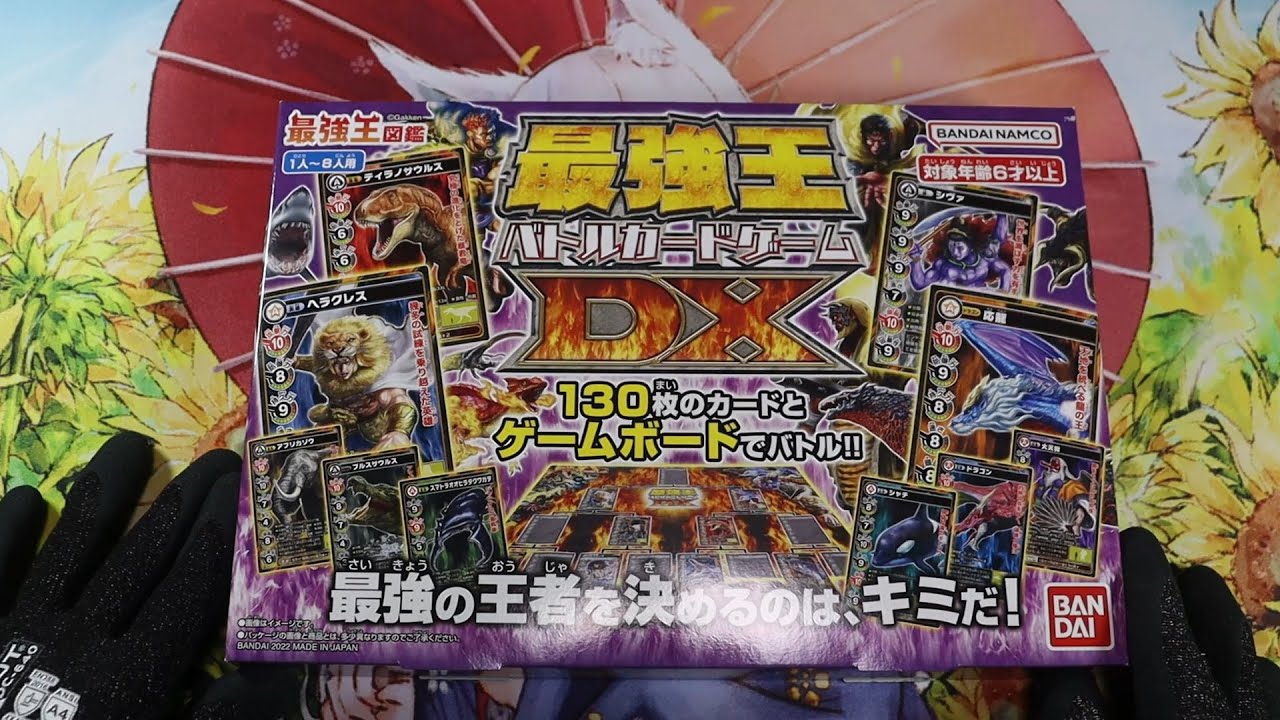 最強のカードゲームで遊ぼう【最強王DX 開封動画】