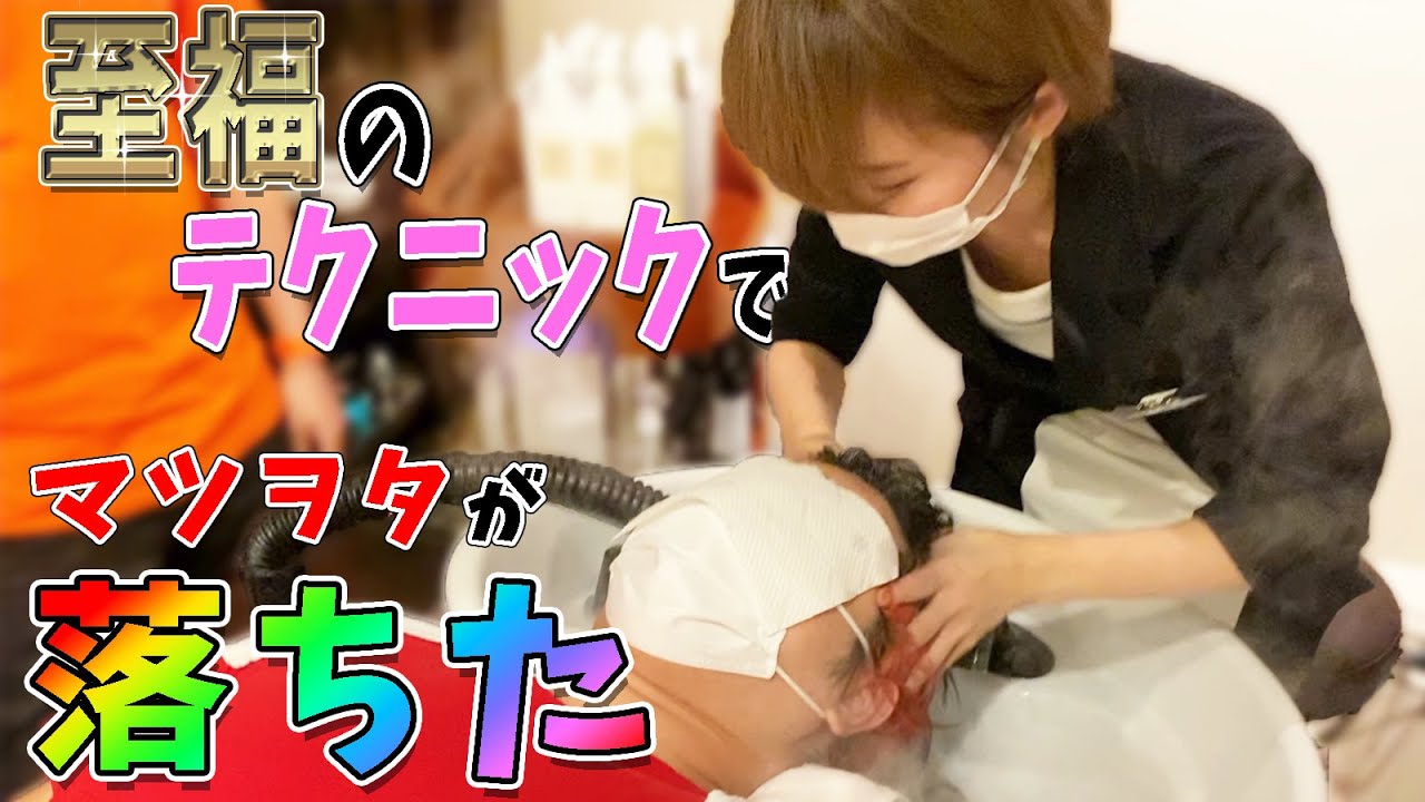 【ヘッドスパ】福岡のヘッドスパ、セイラさんの極上テクニックで普段寝ないマツヲタが寝落ち！髪もサラサラに！【ヘッドスパ専門店リノス プライベートサロン】