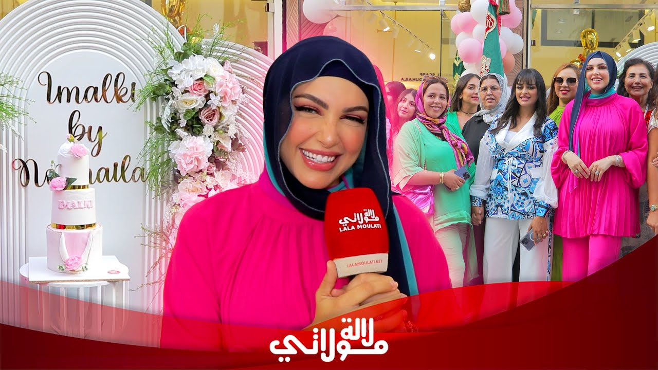 بحضور والدتها وزوجها نهيلة باربي تفتتح مشروعها وتكشف لأول مرة عن مداخيل الاشهار وثروتها ...