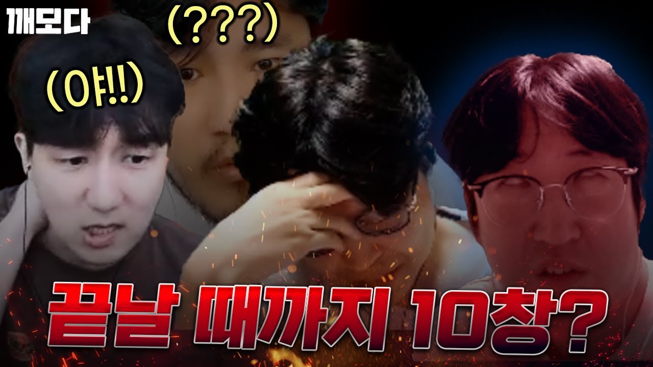 단 한 번도 거둔 적 없는 의심! / 결과 : 김경모 승리 (???)