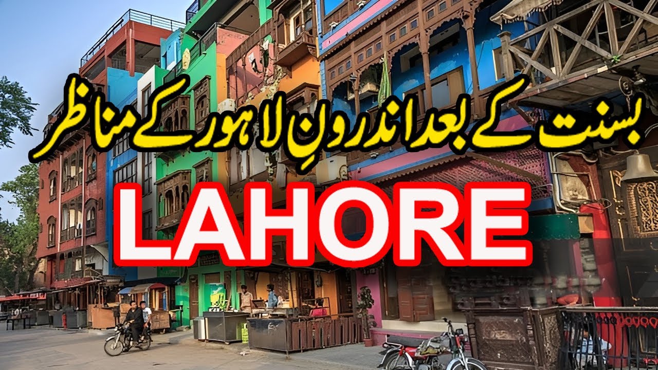 Walled City l After Basant l Basant k Baad l Healthy Pakistan l Shuja Zaidi l Streets of Lahore