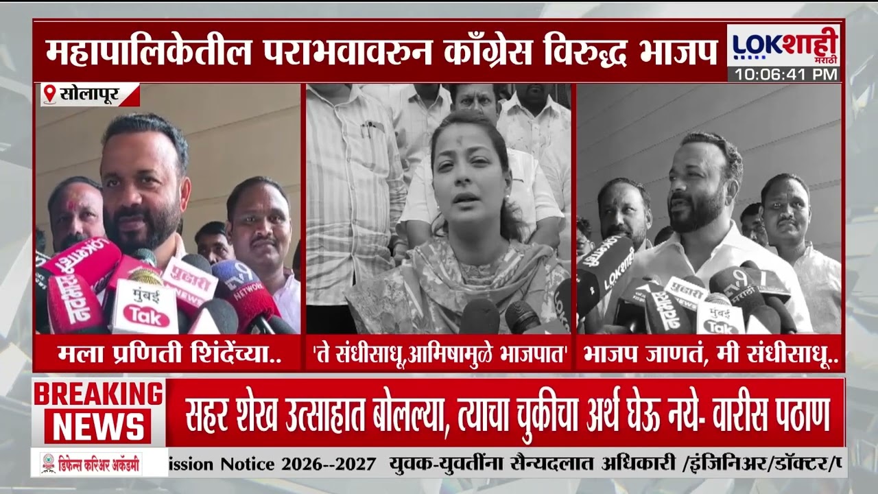 'भाजप भगवा फडकवणार बोलल्यावर हरकत नसते', Waris Pathan यांच्याकडून सहर शेखची पाठराखण