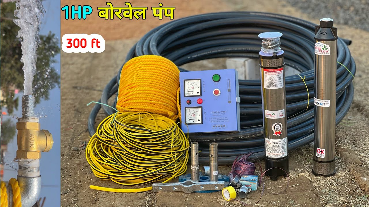 Borewell 1HP SuperFlow हाई प्रेशर पंप फिटिंग | Submersible Pump Motor full Installation