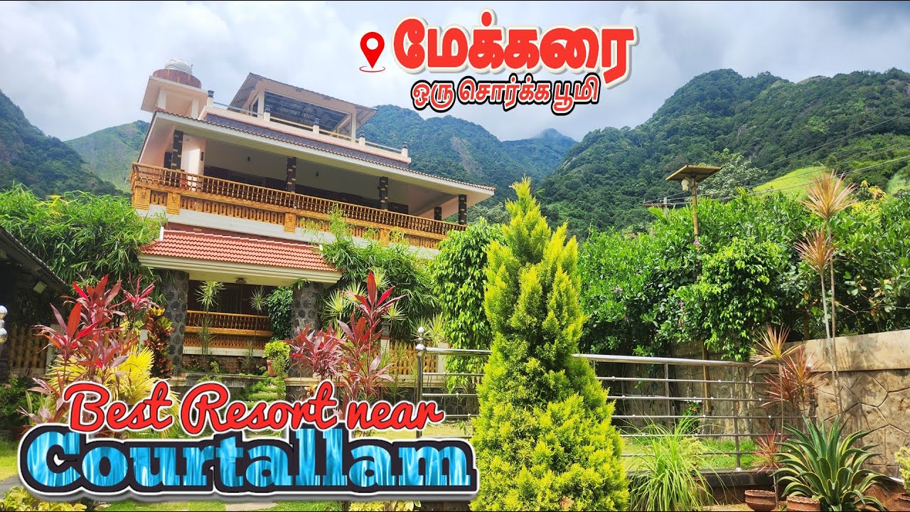 தரமான Resort அதுவும் மேற்குத் தொடர்ச்சி மலை அருகில்|Best resort #courtallam-Unexplored Heaven