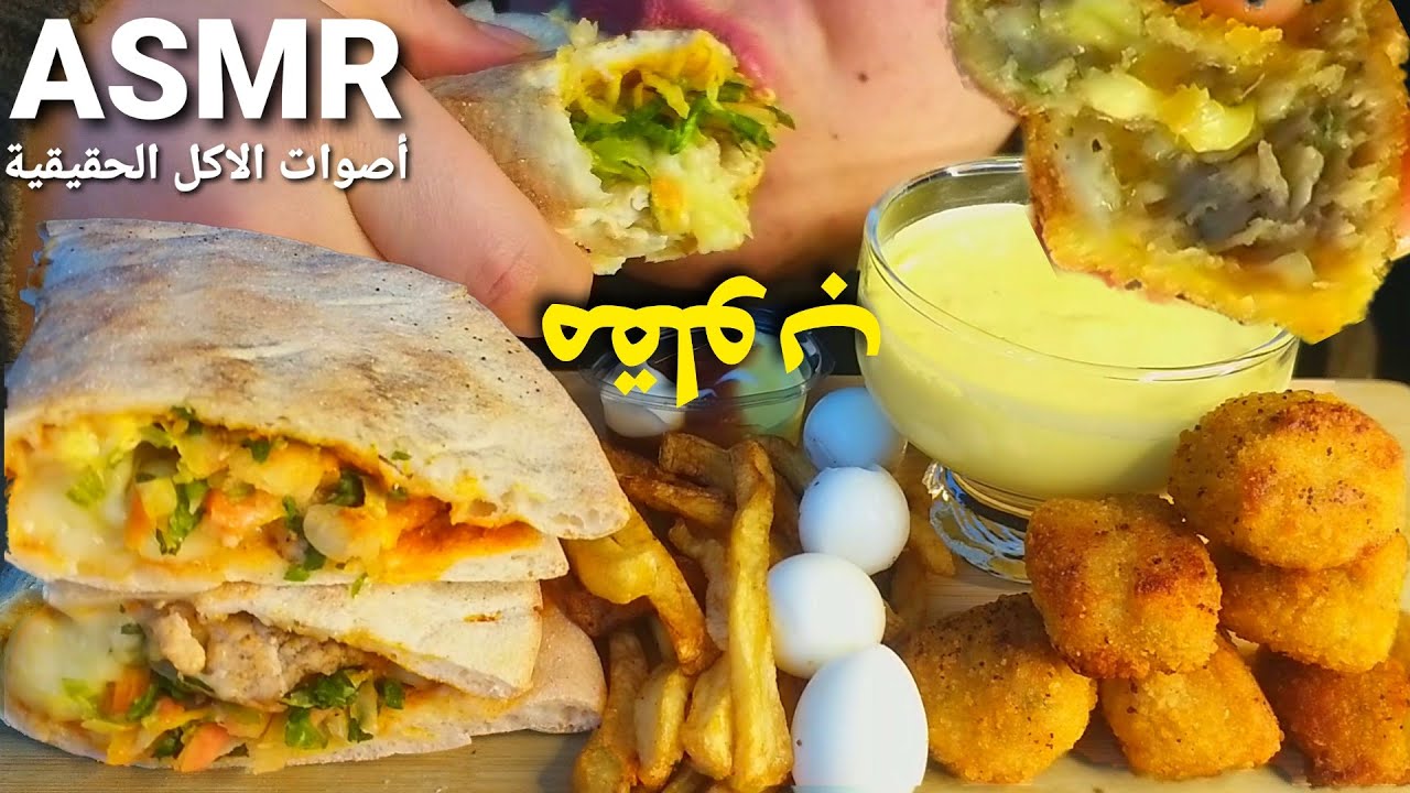ASMR TUNSIAN FOOD MAKLOUB | ا س م ر مقلوب تونسي +كعابر دجاج و فرماج +عظم سمان *أصوات الأكل الحقيقية