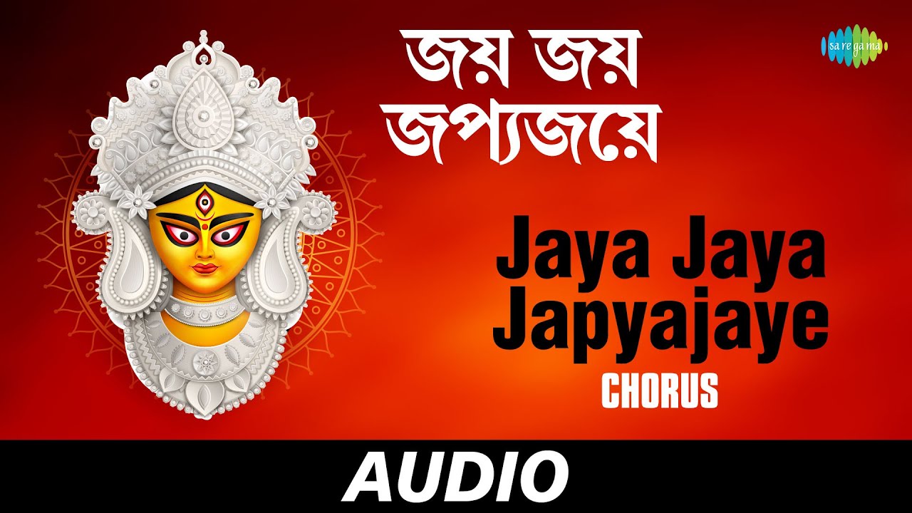 Jaya Jaya Japyajaye | Mahishasura Mardini | Pankaj Kumar Mullick | Audio