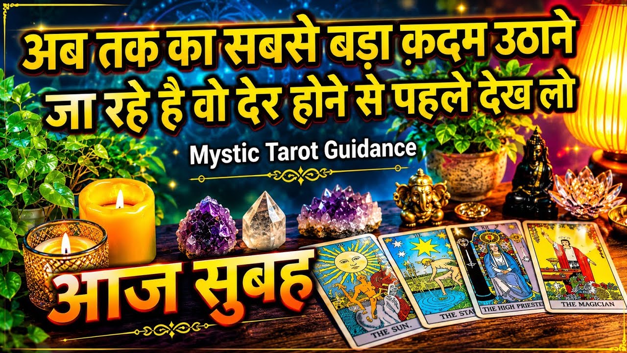 🌄 MORNING THOUGHTS- UNKI CURRENT TRUE FEELINGS | THEIR CURRENT FEELINGS TIMELESS HINDI TAROT READING