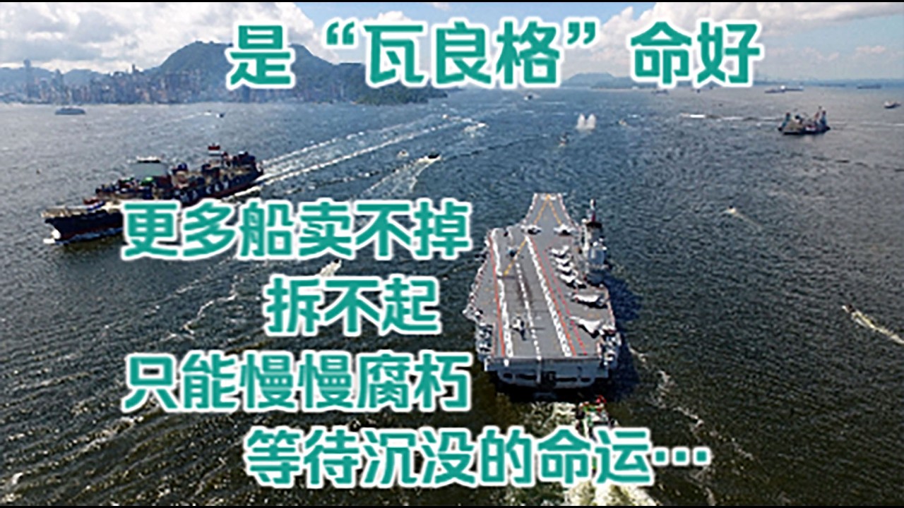 【俄方回憶錄】續146.西方總會活在自己的夢裡，說什麼炸船…可能麼？