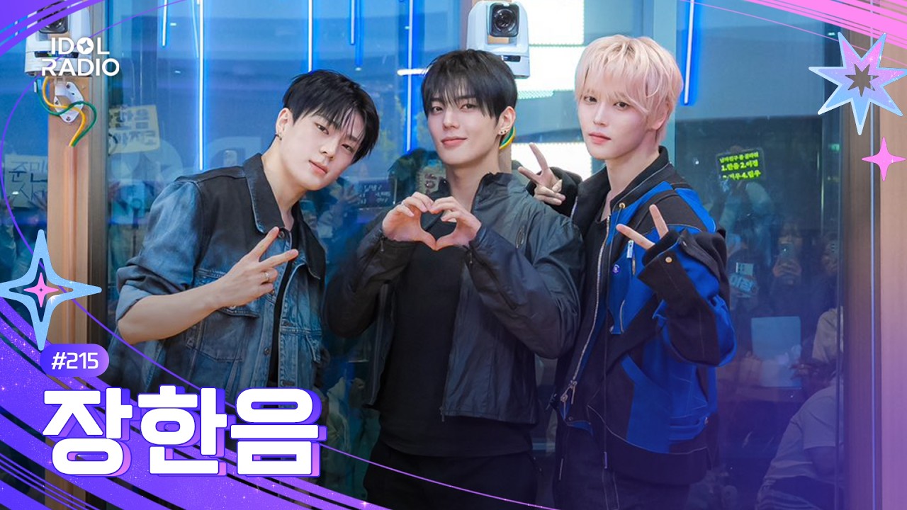 [FULL] EP#215 오늘의 아돌라❣️ 미남들의 축복이 끝이 없네&hellip;🖤｜아이돌 라디오(IDOL RADIO) 시즌4｜MBC 260415 방송
