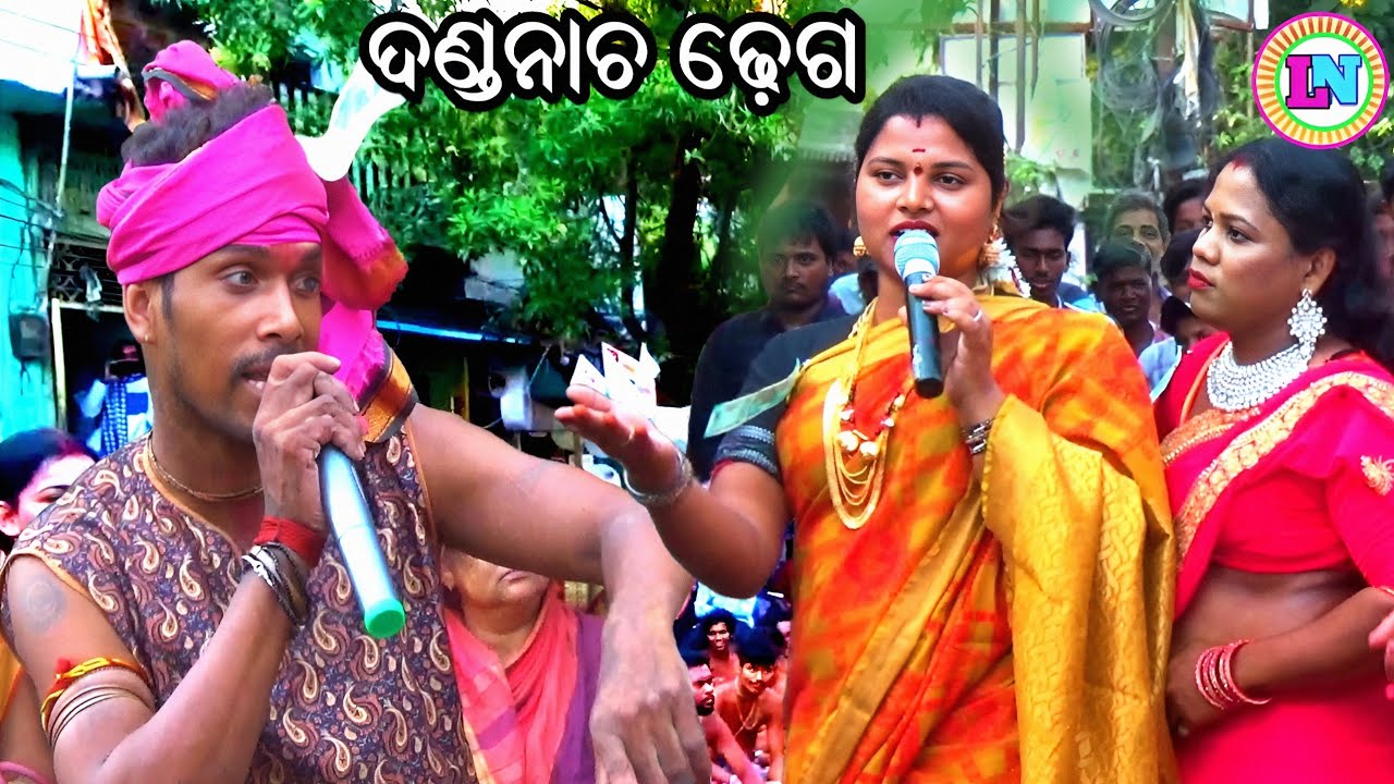 ଦଣ୍ଡନାଚ ଢ଼େଗ 2025 / Panigrahi Pentho Danda Nacha Dhega / Dhuli Danda / Danda Nacha Comedy