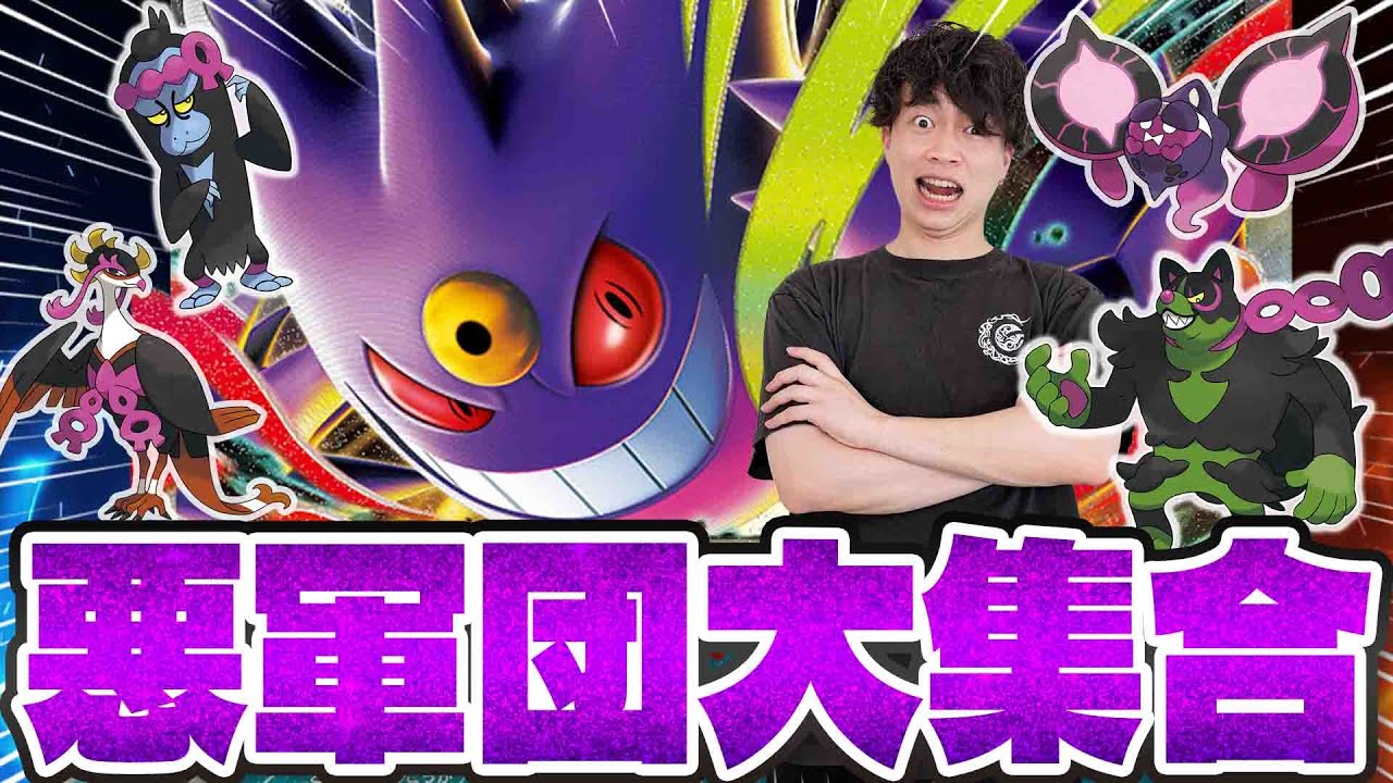 【ポケカ/対戦】取られるサイド0枚に!?マシマシラ型メガゲンガーexデッキがズルすぎる!!!(vsリザードンex/最強のトリックスター！)