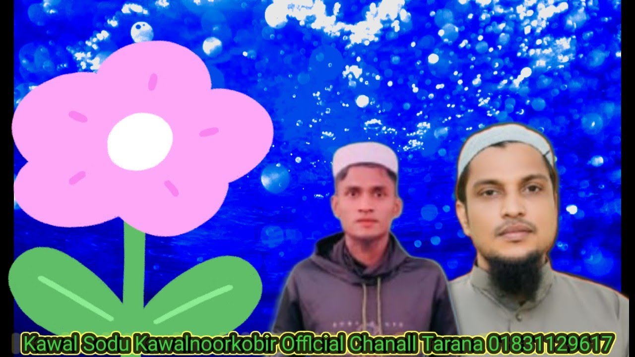 Kawal Sodu Kawalnoorkobir Offlcial Chanall Tarana 01831129617//01825247293