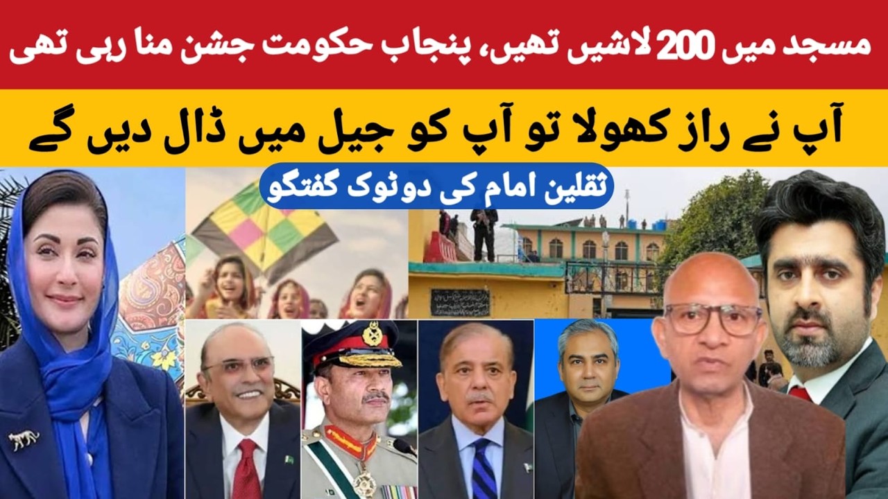 Pakistan's Civilian Rule COLLAPSED? | Military Establishment, Political Alliance & Sectarian Crisis