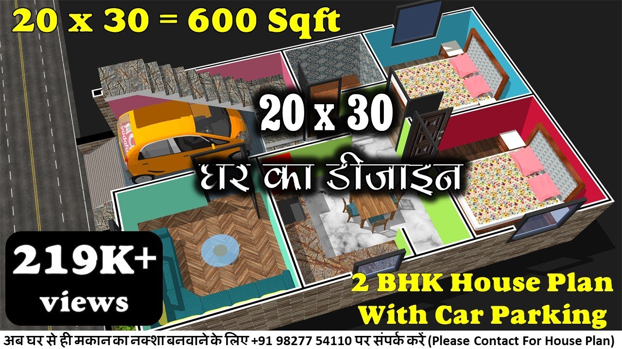 4 Game-Changing 20x30 House Plans with Car Parking You Must See