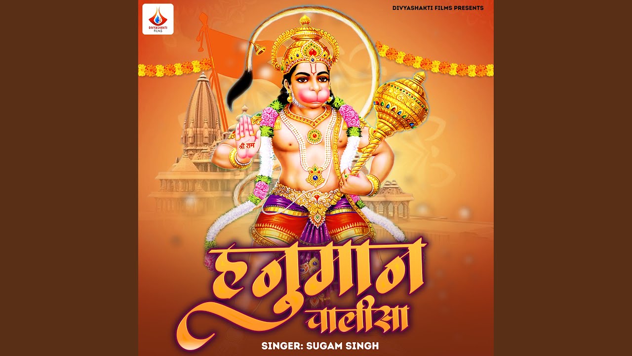 Hanuman Chalisa
