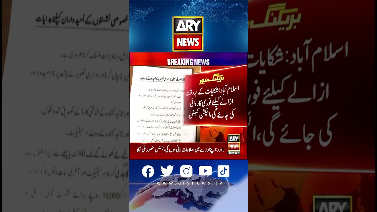 KP By-Election: Voting Kal Hogi #byelections #KPK #voting #latestnews #arynews #breakingnews #shorts