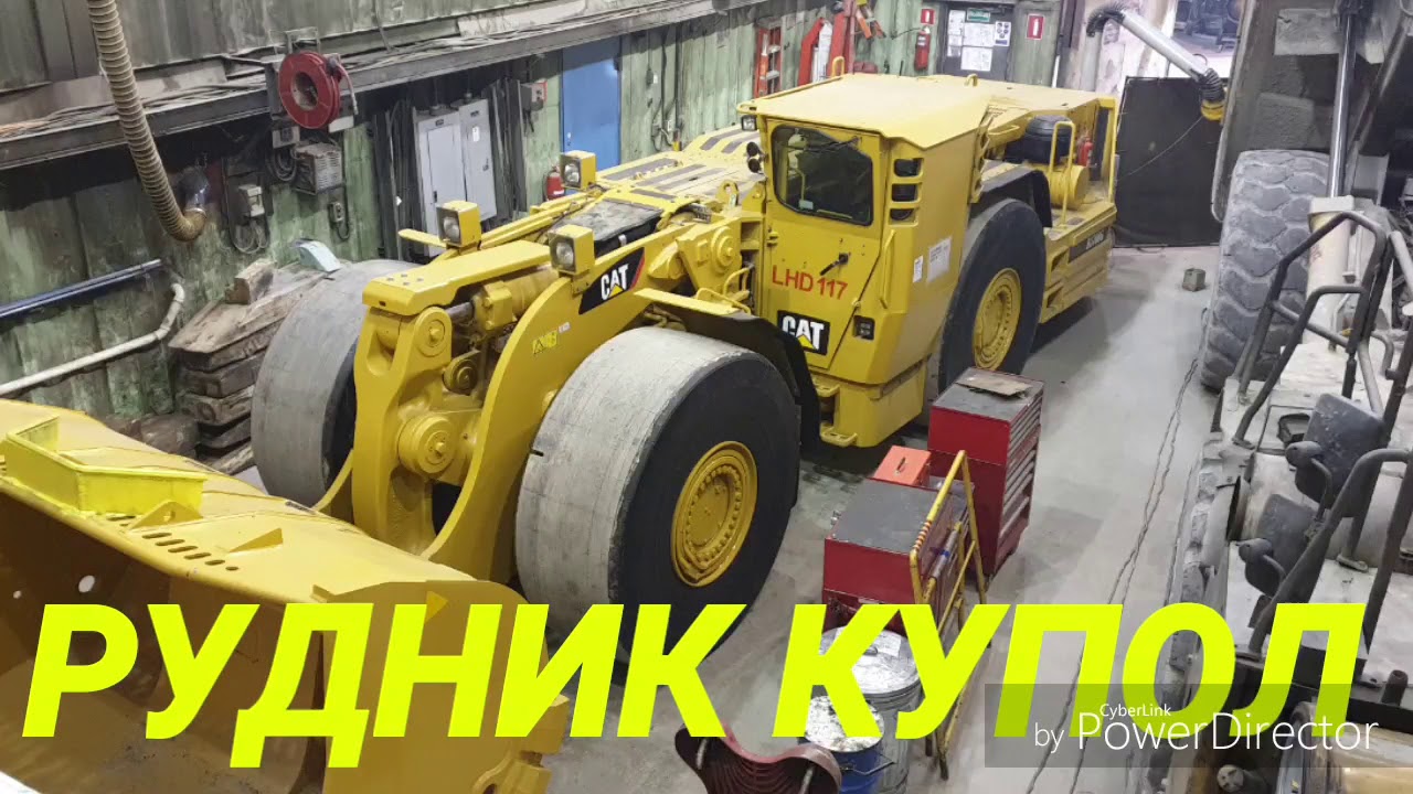 Рудник Купол Чукотский АО