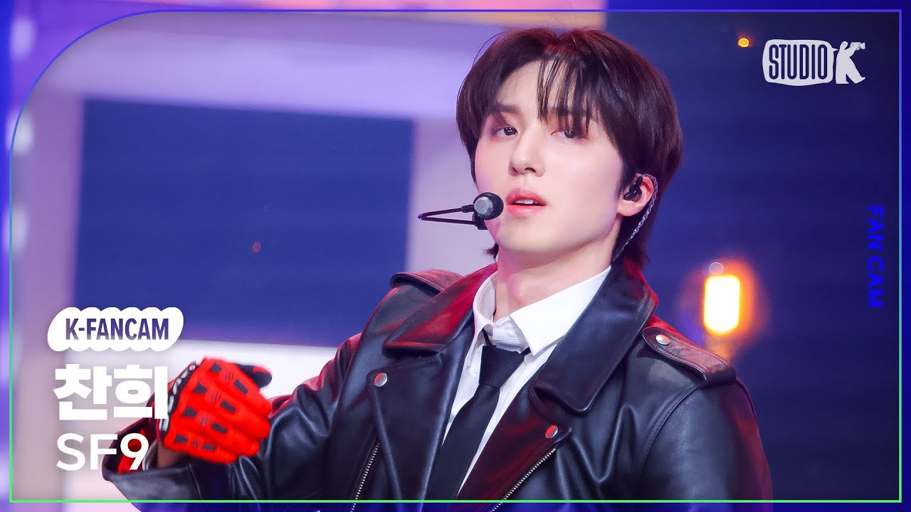 [K-Fancam] SF9 찬희 직캠 'LOVE RACE'(SF9 CHA NI Fancam) @뮤직뱅크(Music Bank) 250314