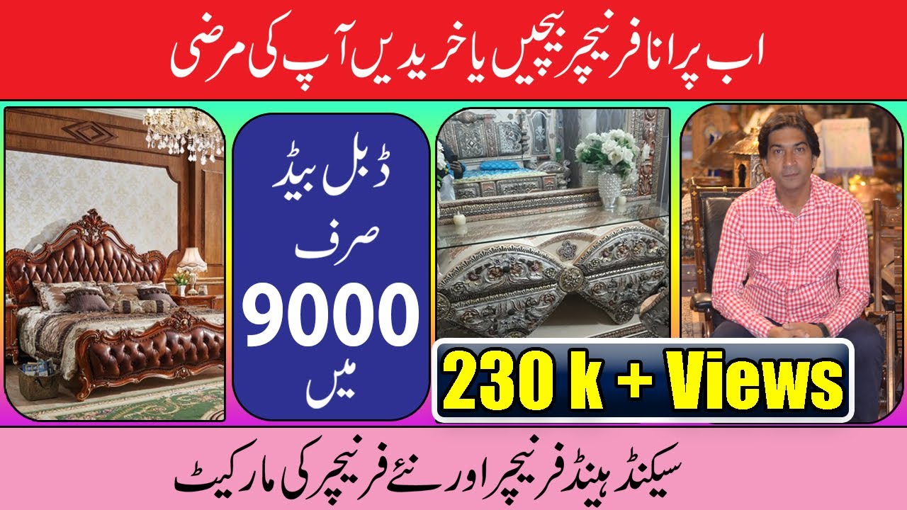 furniture wholesale market in pakistan | second hand furniture in lahore | furniture market lahore