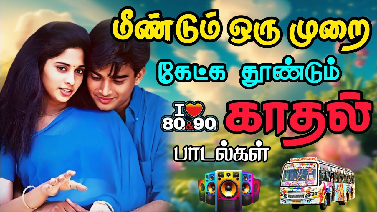 ❤️‍🔥💥மீண்டும் ஒரு முறை கேட்க தூண்டும் பாடல்கள்🎶 | Bus simulator gameplay 🎮