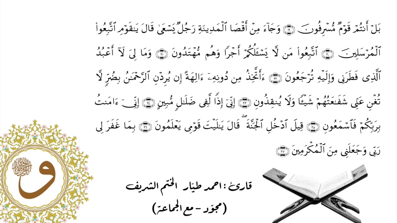 Ahmet TAYYAR YaSin 13-27
