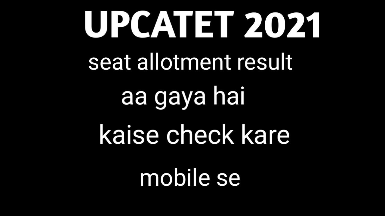 upcatet seat allotment result aa gaya Hai kaise check kare mobile se