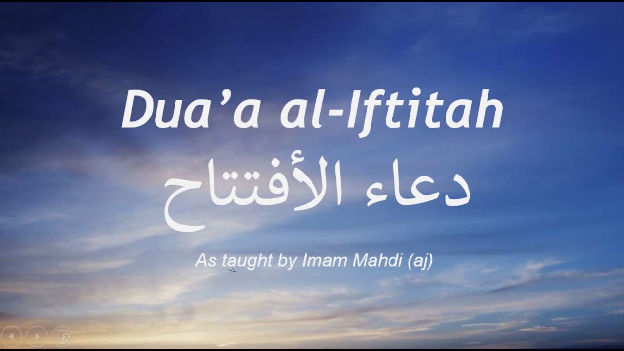 BEAUTIFUL Dua Iftitah -Recitor Abdulhai Qambar دعاء الافتتاح القارى الشيخ عبد الحي قنب
