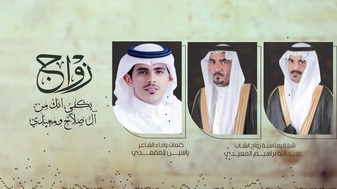 شيلة بمناسبة  زواج  الاستاذ عبدالله براهيم المعيدي كلمات واداء الشاعر ياسين المقعدي