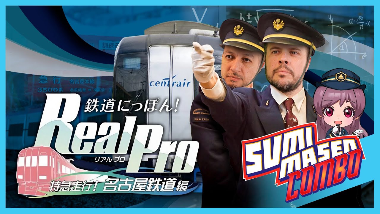 Le TRAIN de SUMIMASEN COMBO arrive toujours à l'heure (car il est JAPONAIS) 🚅