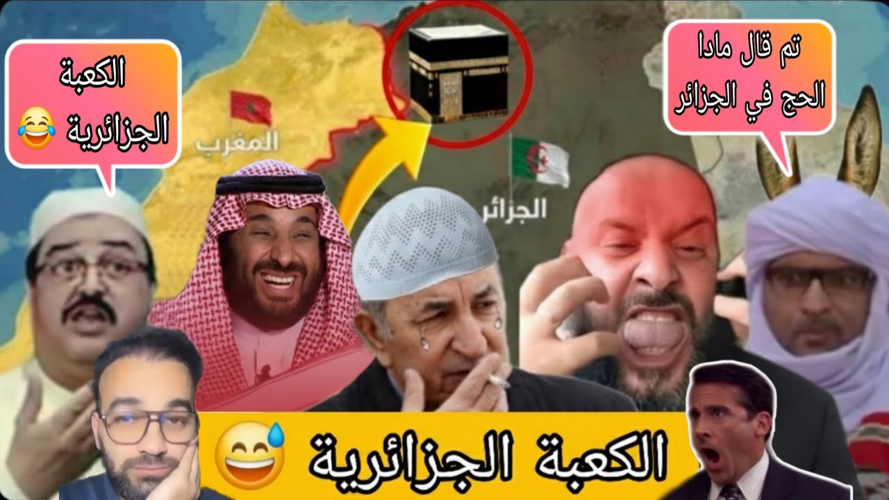 اخر ما توصل له الكراغلة 🕋 🇩🇿 لتاريخ 😂