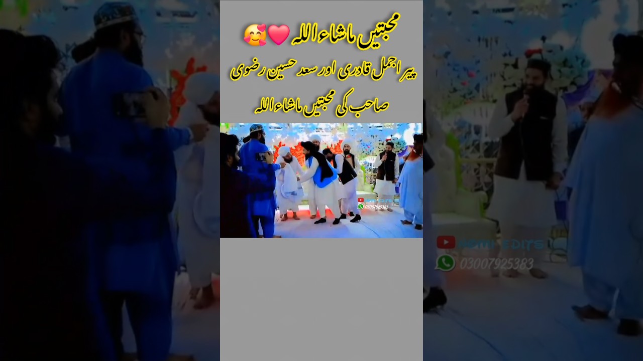 Hafiz Saad Hussain Rizvi|Peer Ajmal Raza Qadri|Latest video|#nomi_edits #saadhussainrizvi #viral