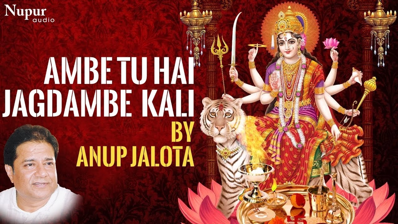 Ambe Tu Hai Jagdambe Kali | Anup Jalota | Jai Ambe Maa Aarti | Nupur Audio