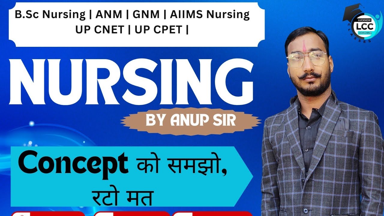  | BSc Nursing Entrance Exam | UP CNET/CPET | AIIMS Nursing | ANM | GNM