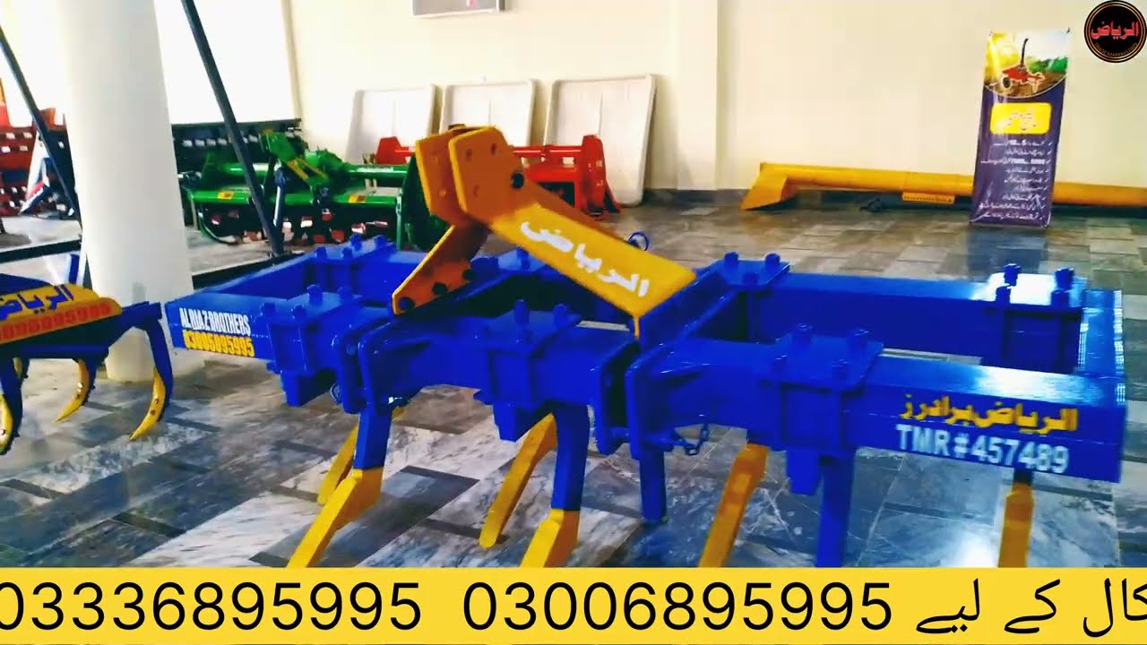 Al Riaz and Brothers chisel Plough. Full detail video. Agriculture no 1 industry
