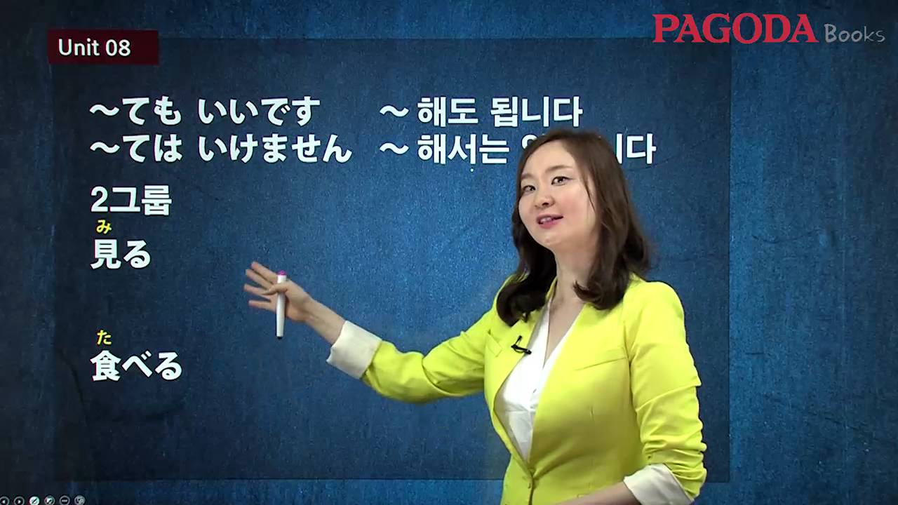 스쿠스쿠 일본어 독학 스텝업 8강